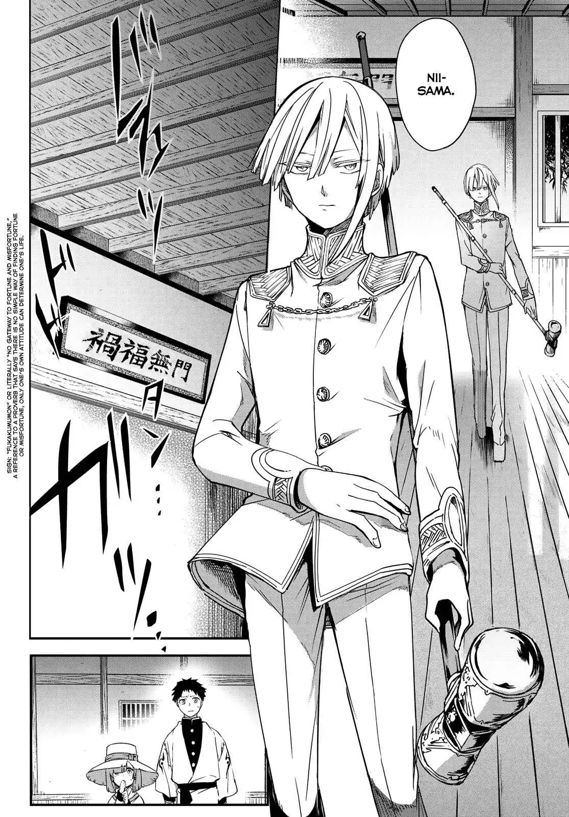 Kyuuki no Adabana Chapter 4 2